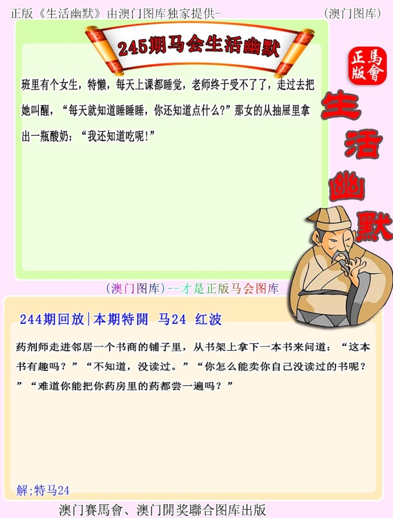 245期更新中